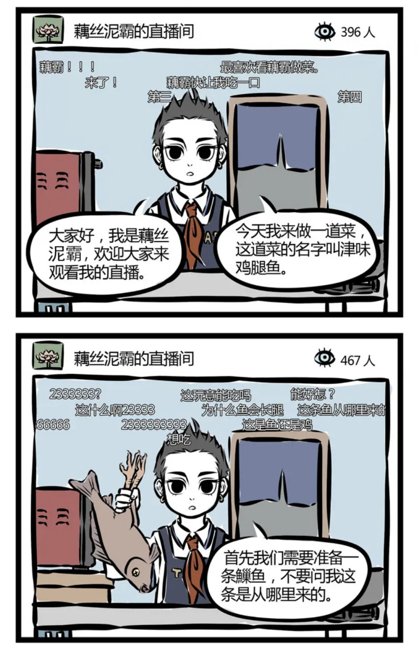 "藕丝泥霸"直播现场大翻车!现场直播熊孩子被家长打屁屁!