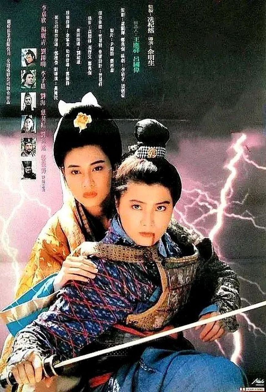 武侠电影天剑绝刀之《独孤九剑》,当时是租录像带看的!