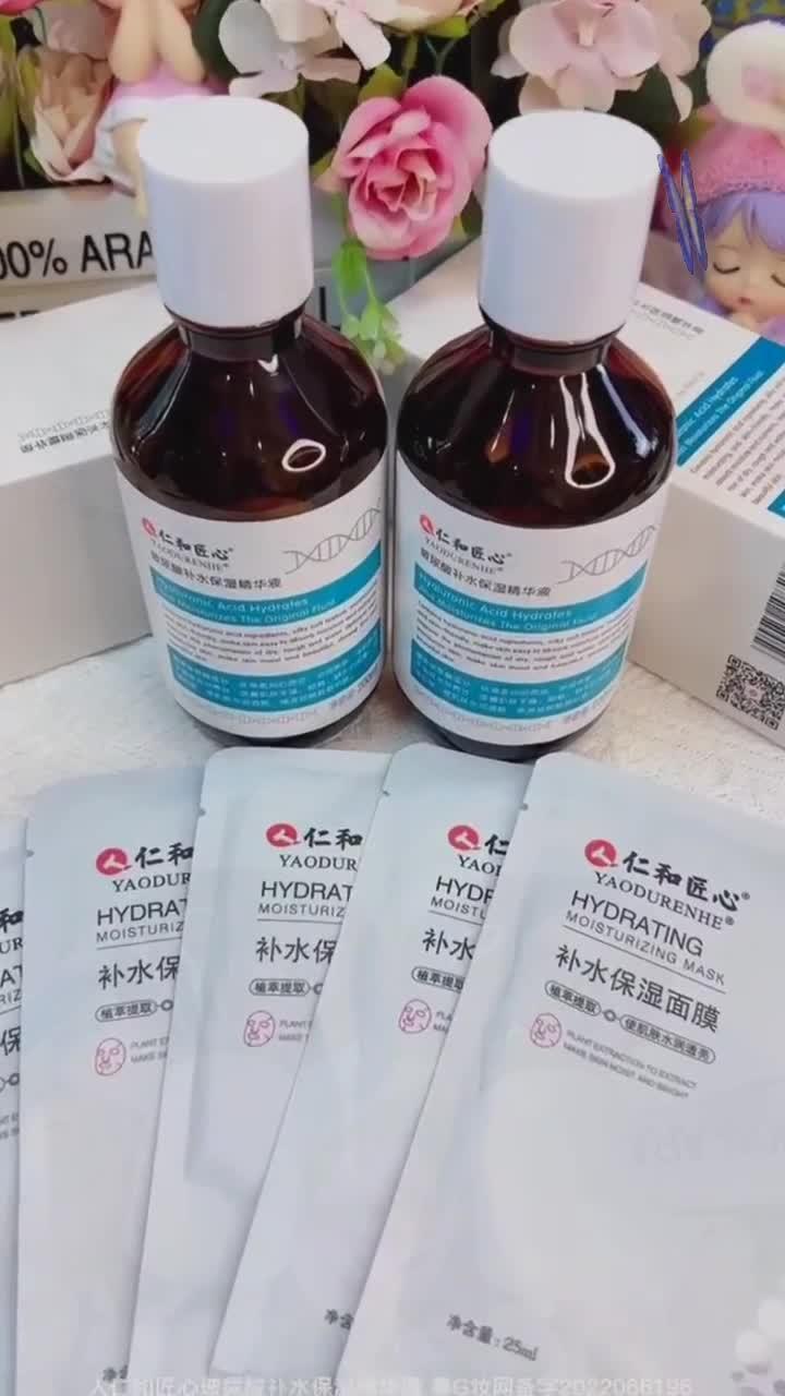 精华液 国货仁和匠心玻尿酸补水保湿精华液,修护干燥抽控油00-度小视