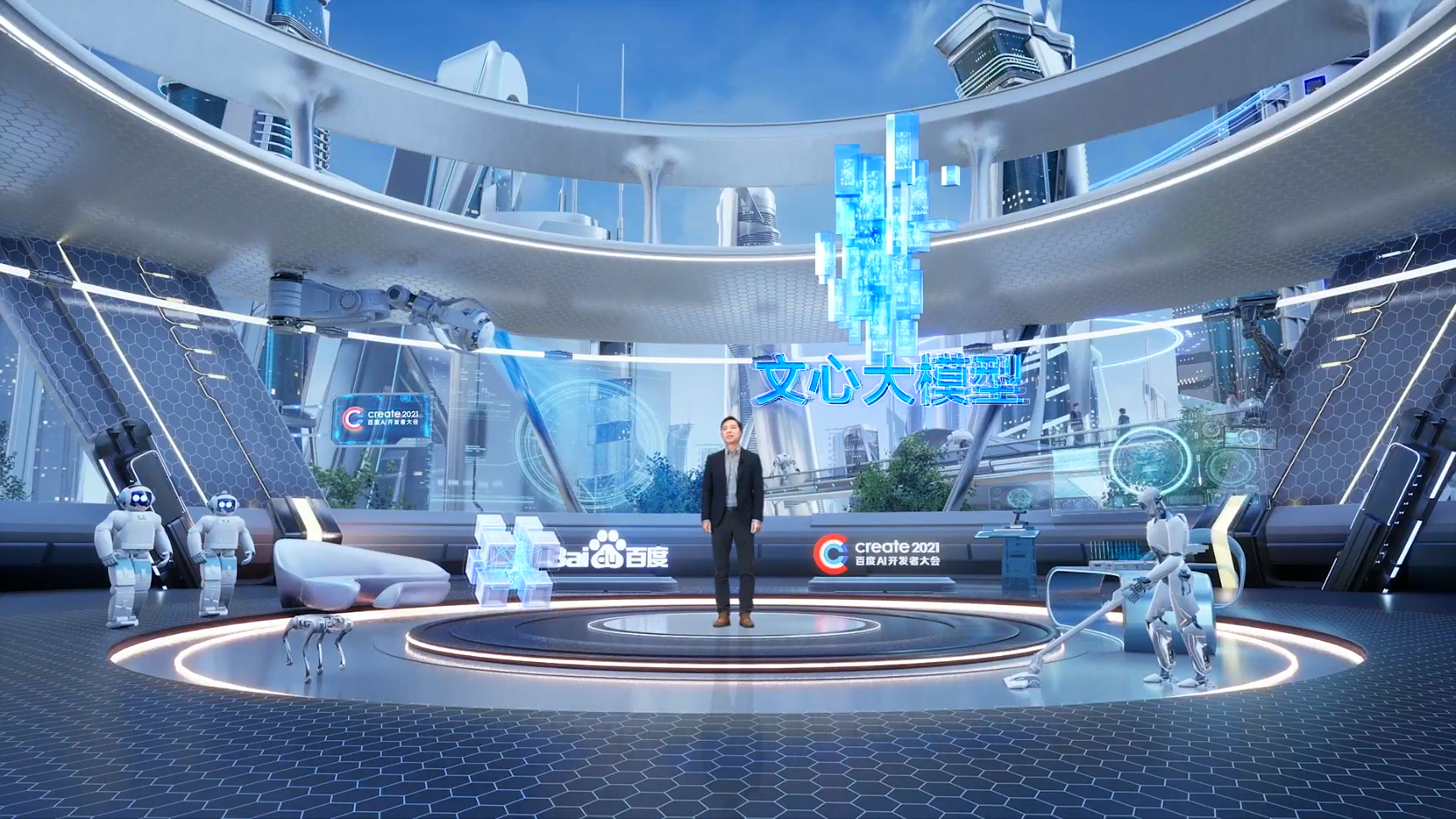 百度ai开发者大会2021开幕式究竟讲了什么?