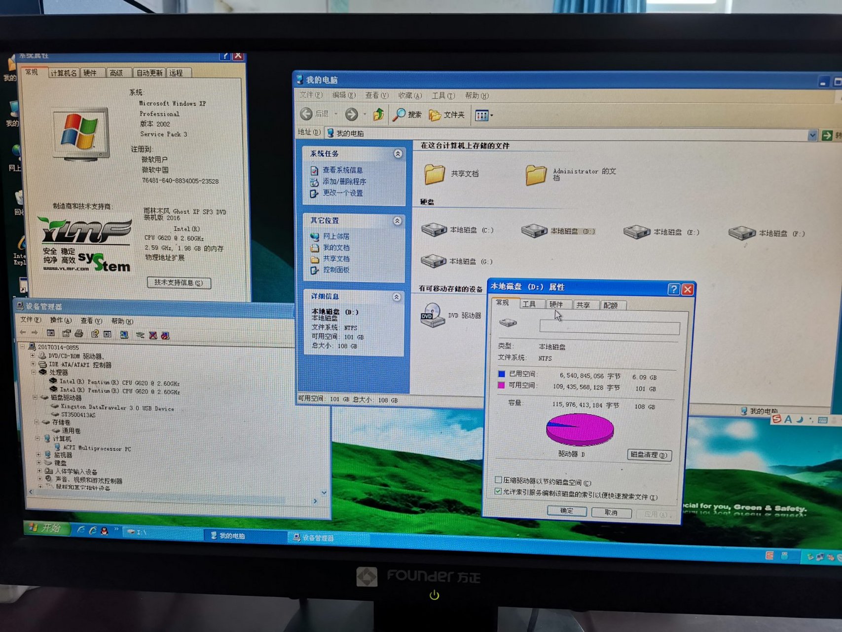 这台电脑你们说,是哪一年的 还有什么用处#电脑#windows