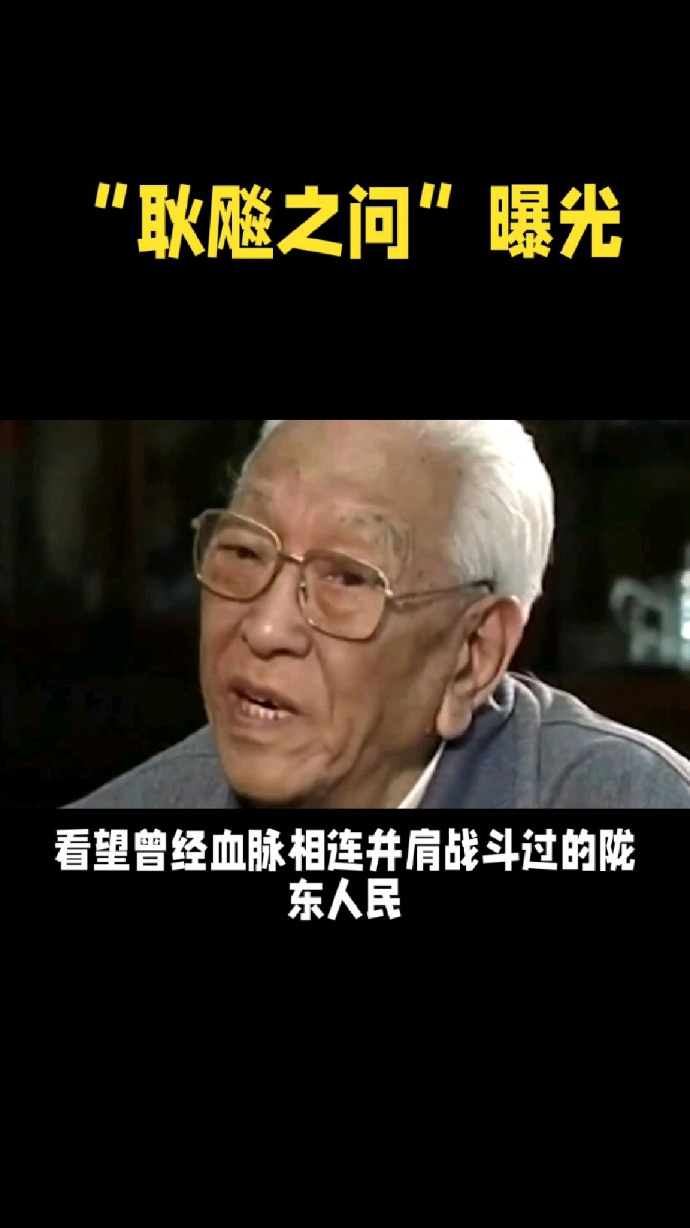 令人反思的耿飚之问现在老百姓还会为你们求情吗