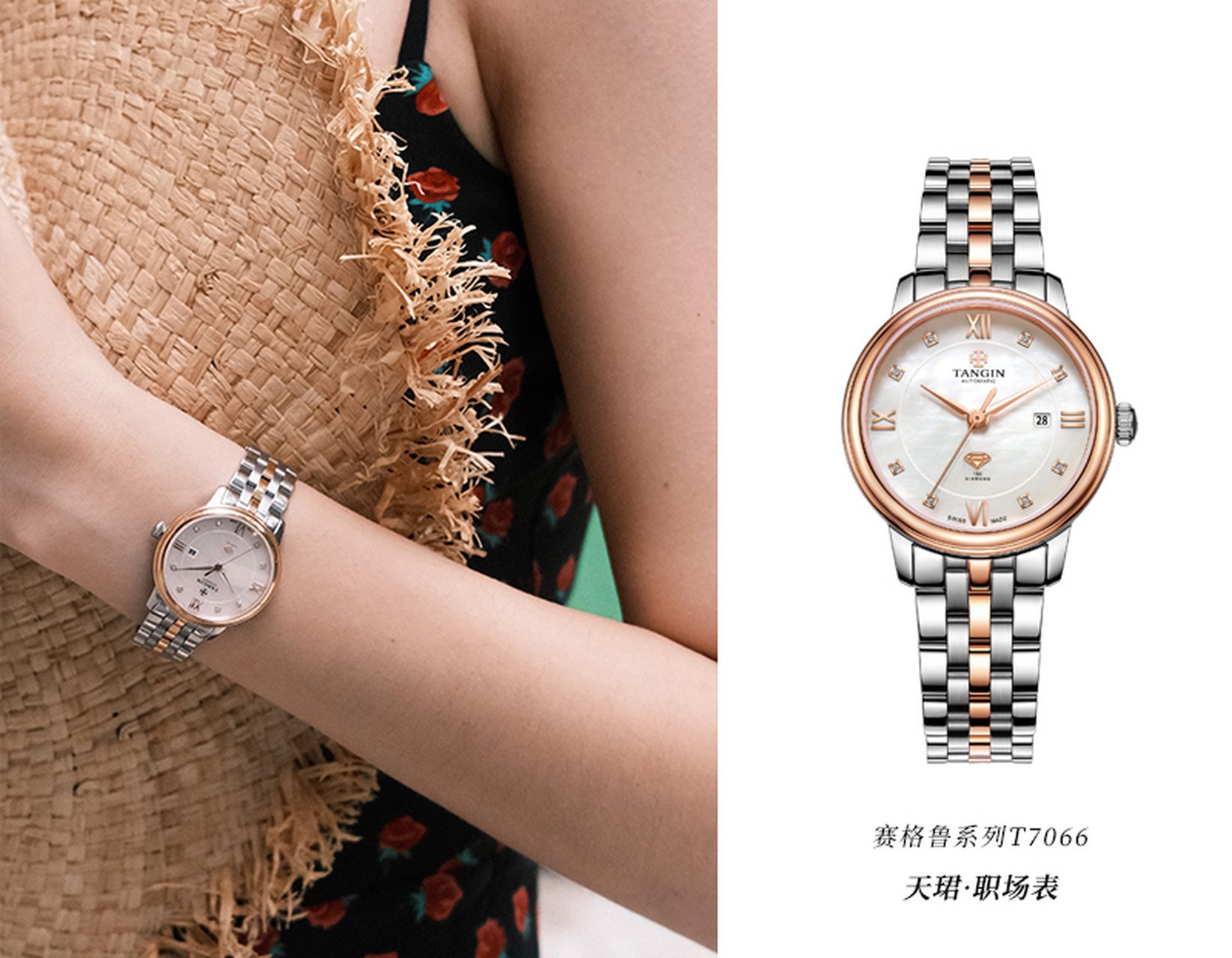 天珺职场女性腕表可以完美融合你的各种职场妆