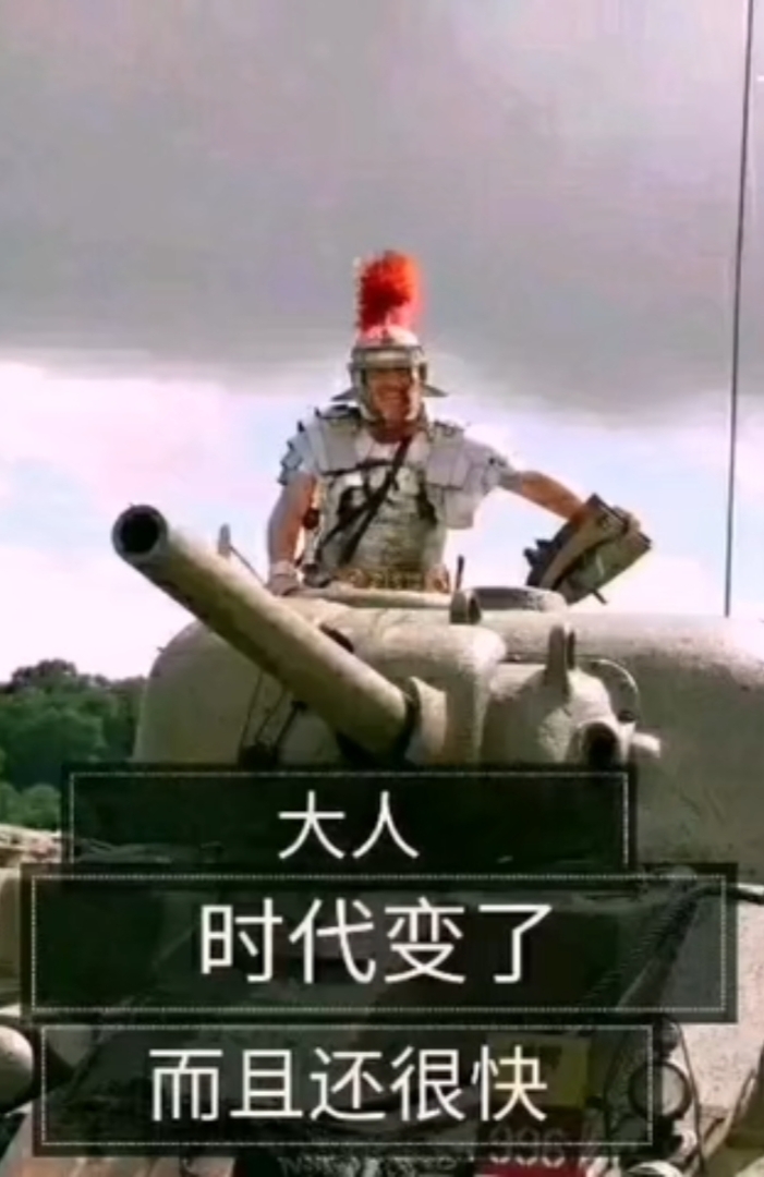 搞笑沙雕军事梗图
