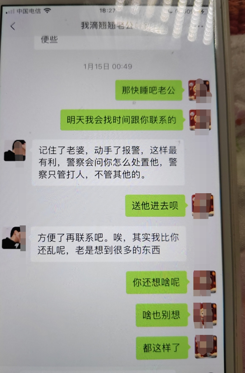 网友分享,妻子与网友出轨聊天截图,男方全程指导如何向家人渗透出轨