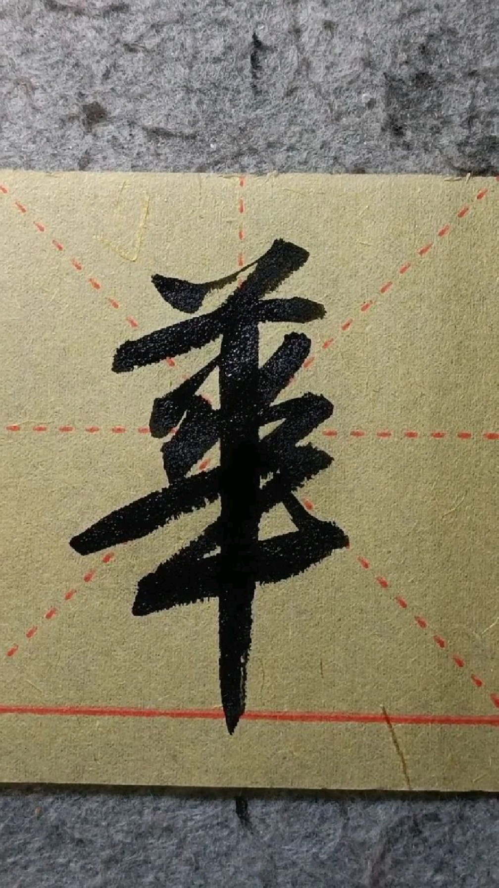 103都邑华夏赵孟頫行书千字文临学