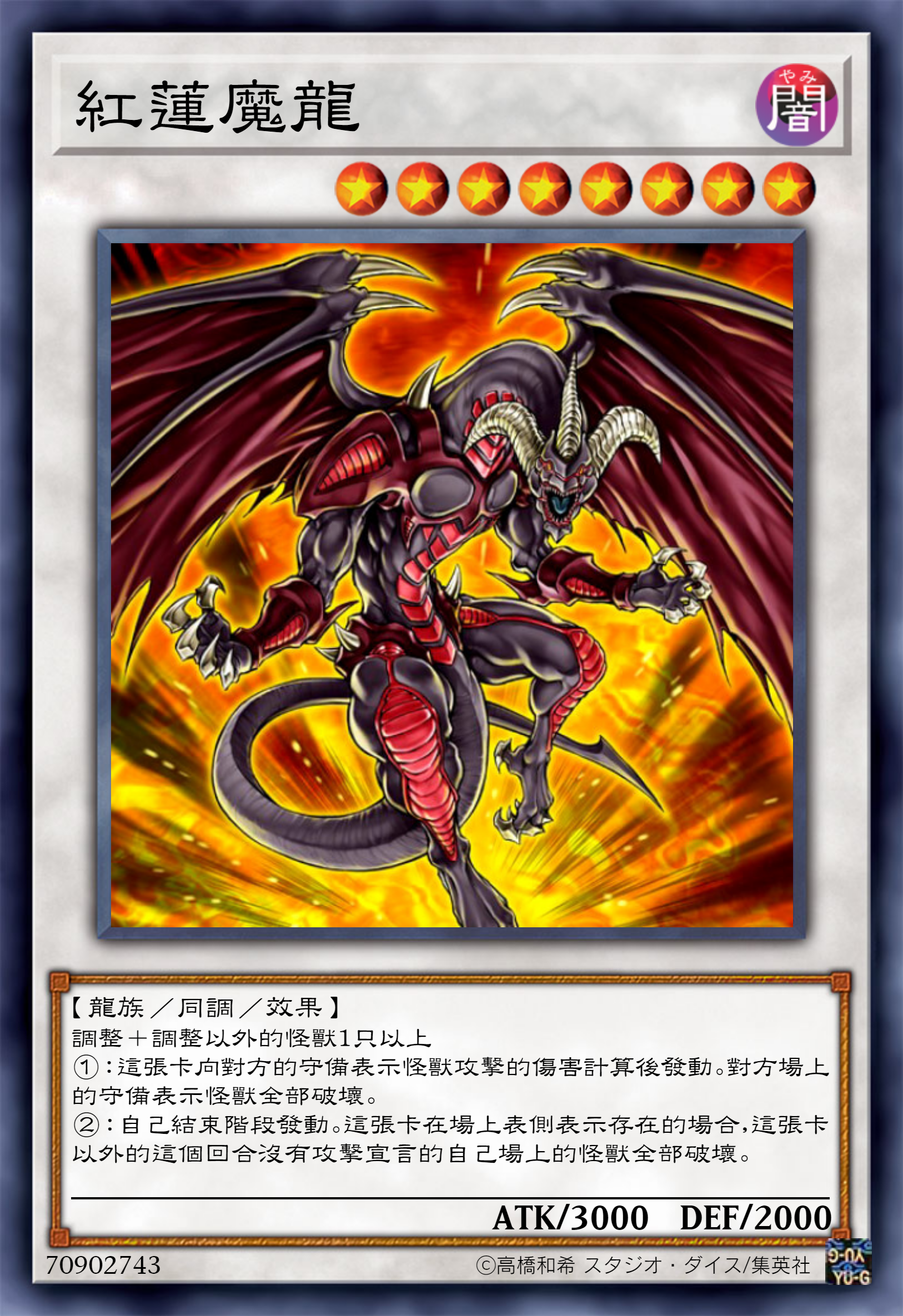 250日元的塔玛希!游戏王卡片"伟大之魂"