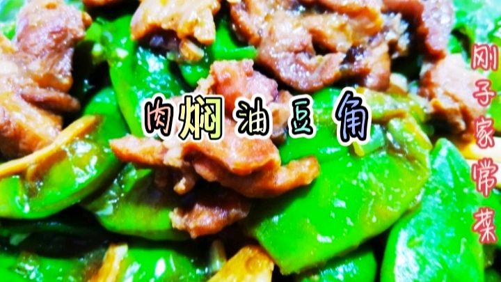 正宗的东北油豆角,半斤便宜的五花肉,大厨用铁锅分享农家美食