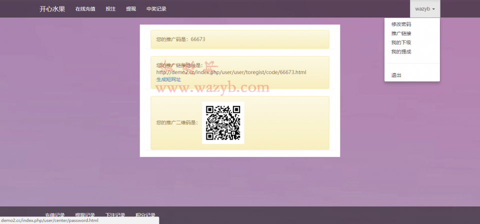 最新基于ThinkPHP框架开发的开心水果游戏系统源码_支持WEB自动开奖+WAP手机端自适应插图6