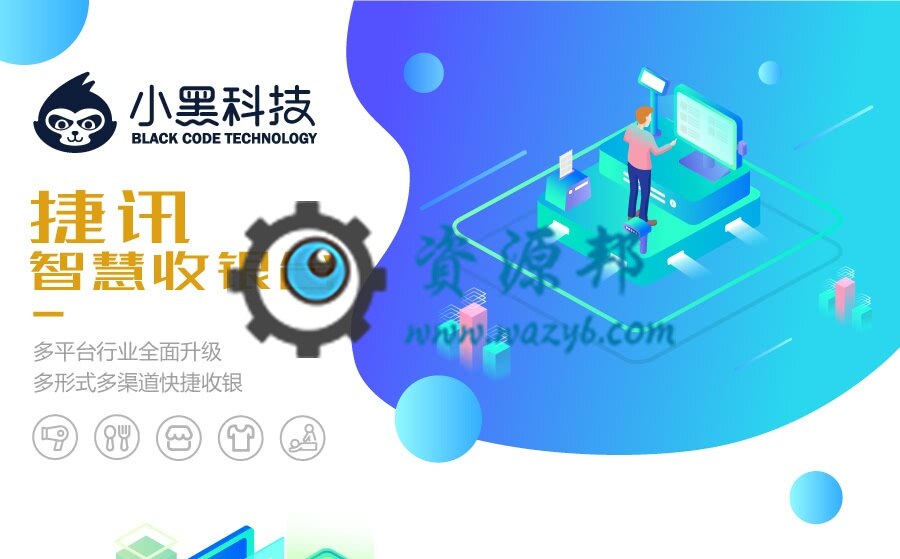 【公众号应用】捷讯高级收银台V4.7.8原版模块打包，需要取出授权功能方可使用插图2