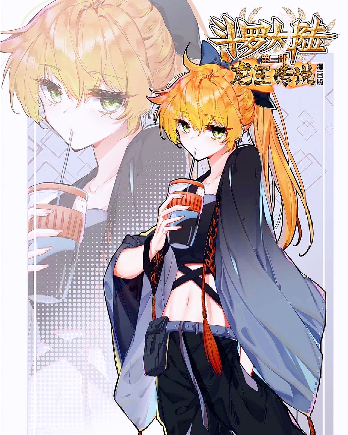 龙王传说:叶星澜马甲线好迷人,古月被冰熊击伤,唐舞麟霸气护妻