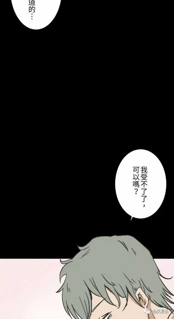 红鬼恐怖漫画短篇《药》