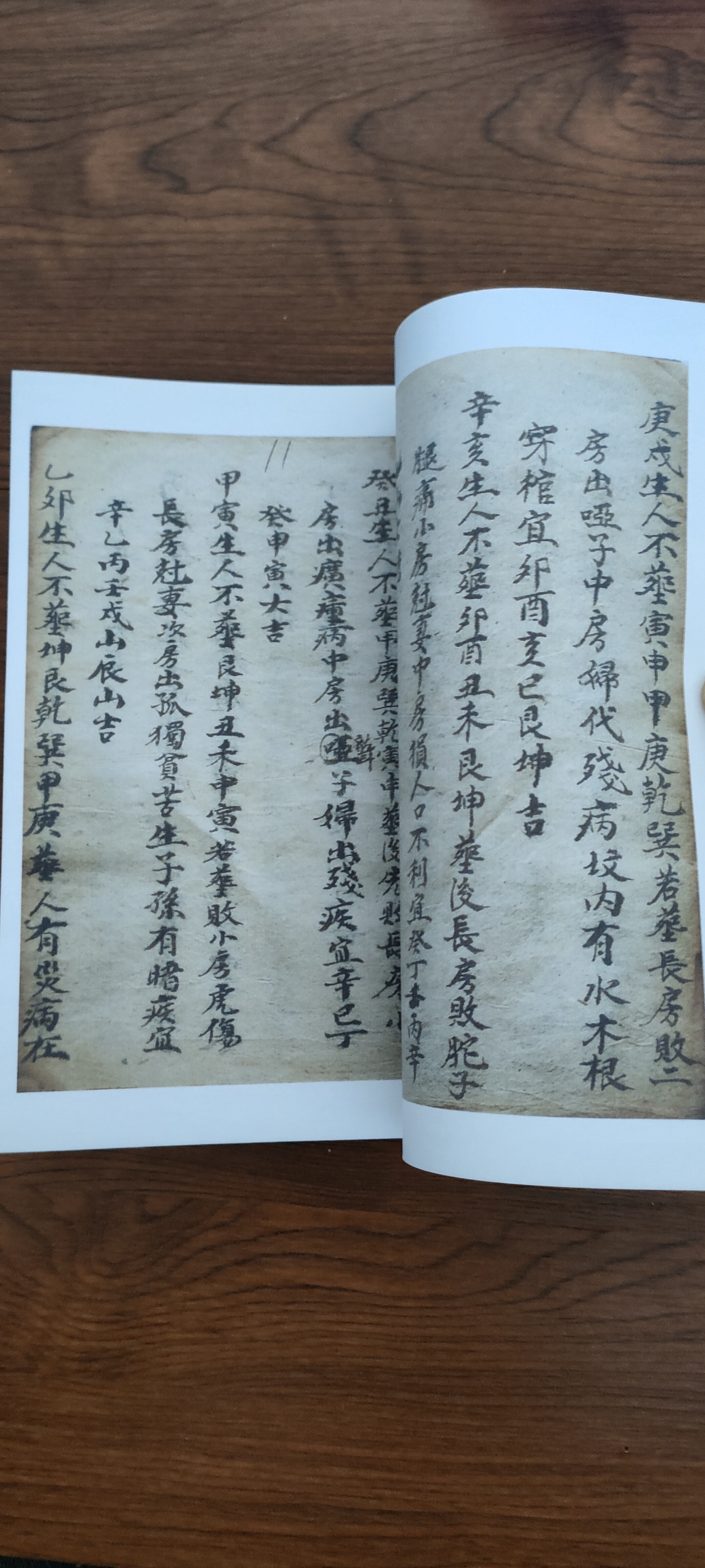 《杨公石硖记》精装彩印线装影印版书籍