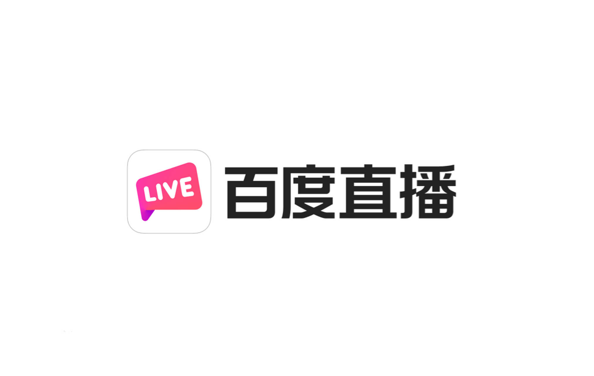 百度直播放号了 和田玉 玛瑙 文玩 陶器 瓷器 字画… 首批放号 流量