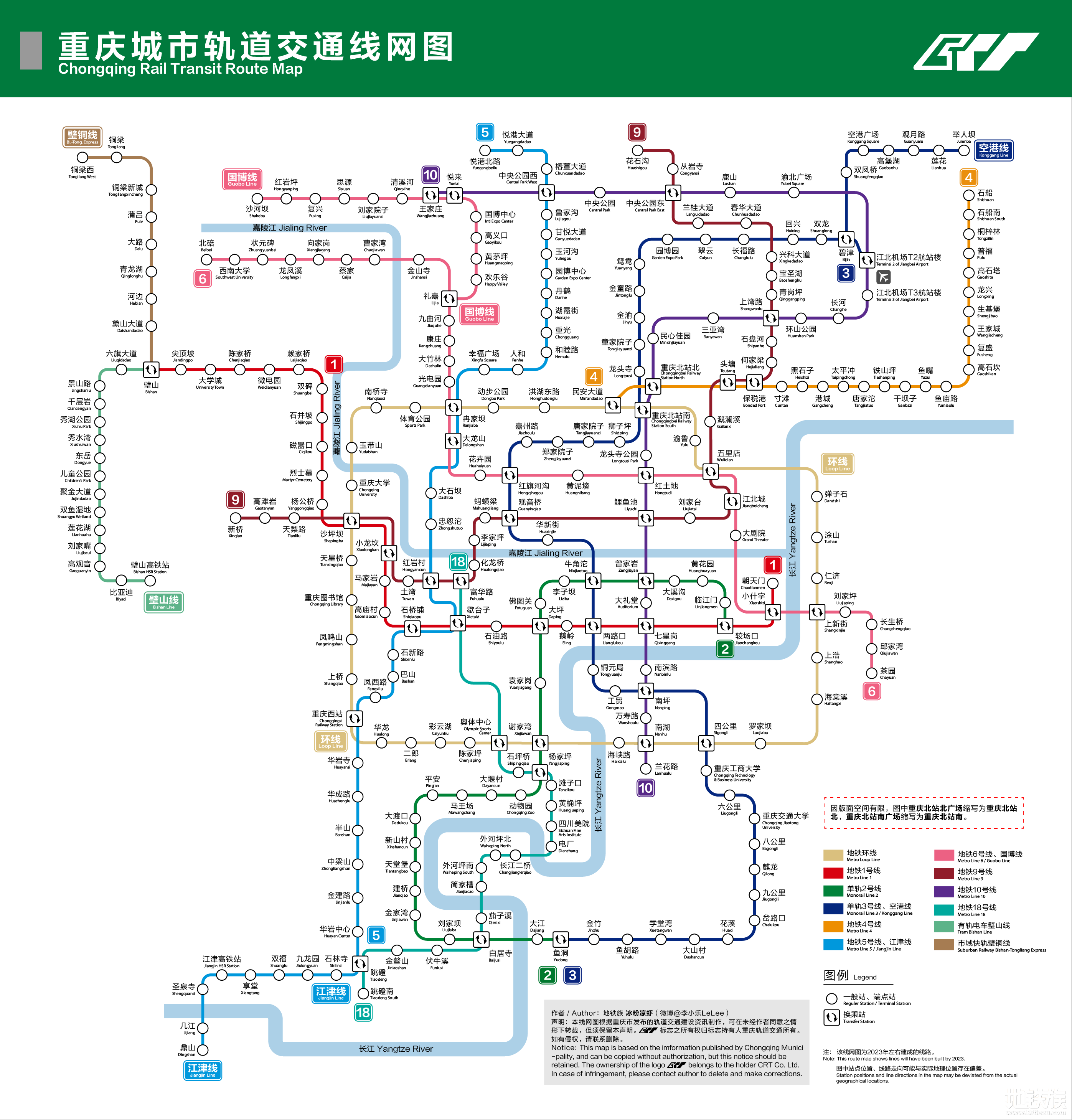 重庆地铁路线图2022图片