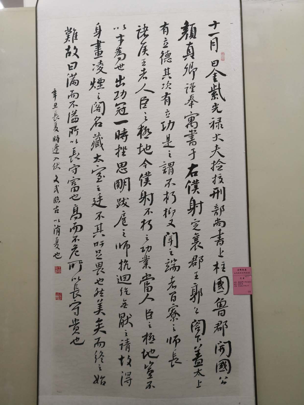 毕节书法家王文武老师书法展