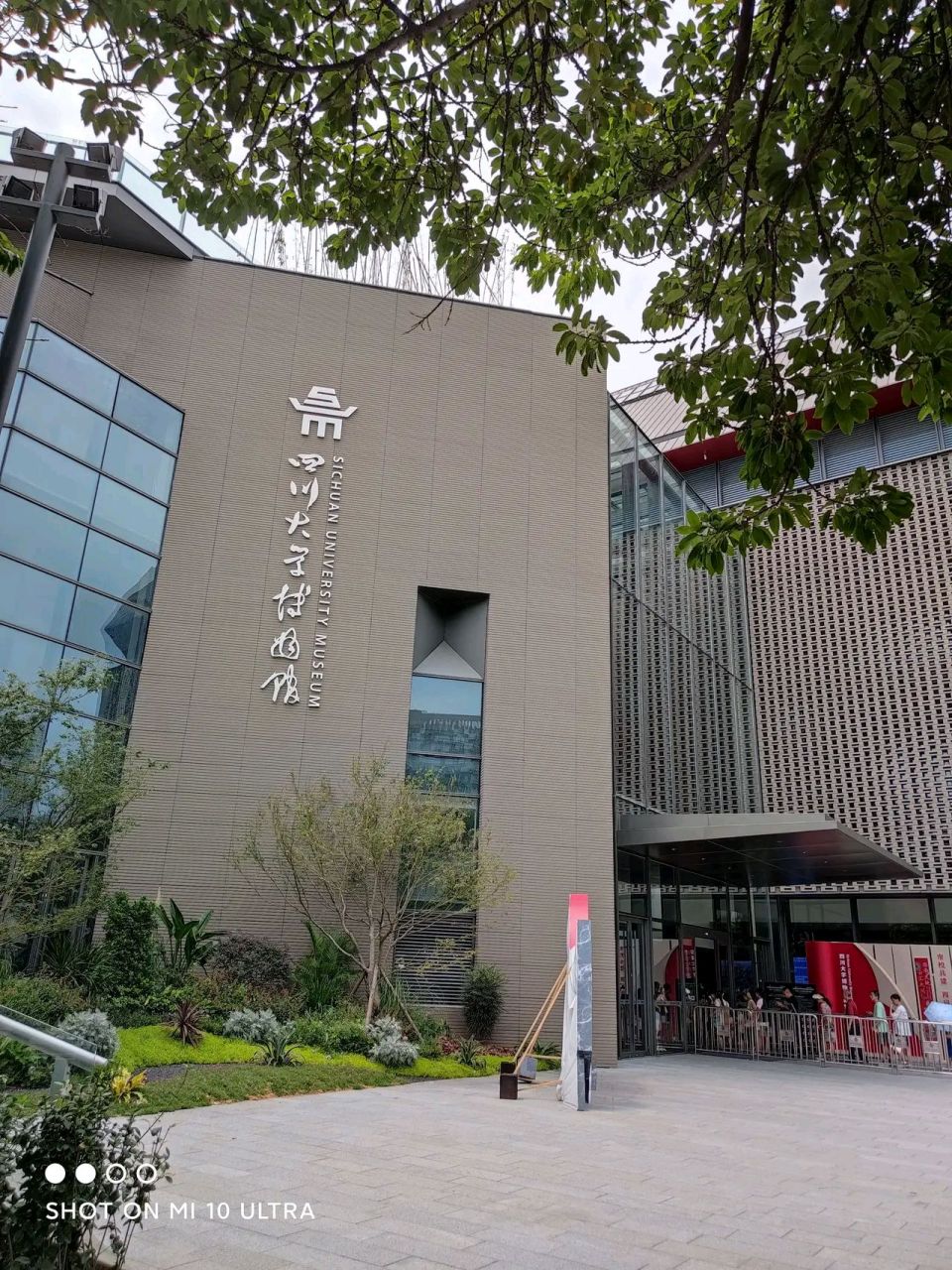 川大博物馆开馆了! 听说川大博物馆开馆了,三天前预约成功,昨天下午去