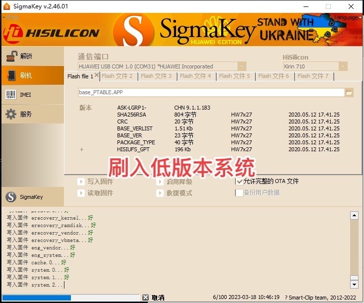 华为激活锁解锁教程