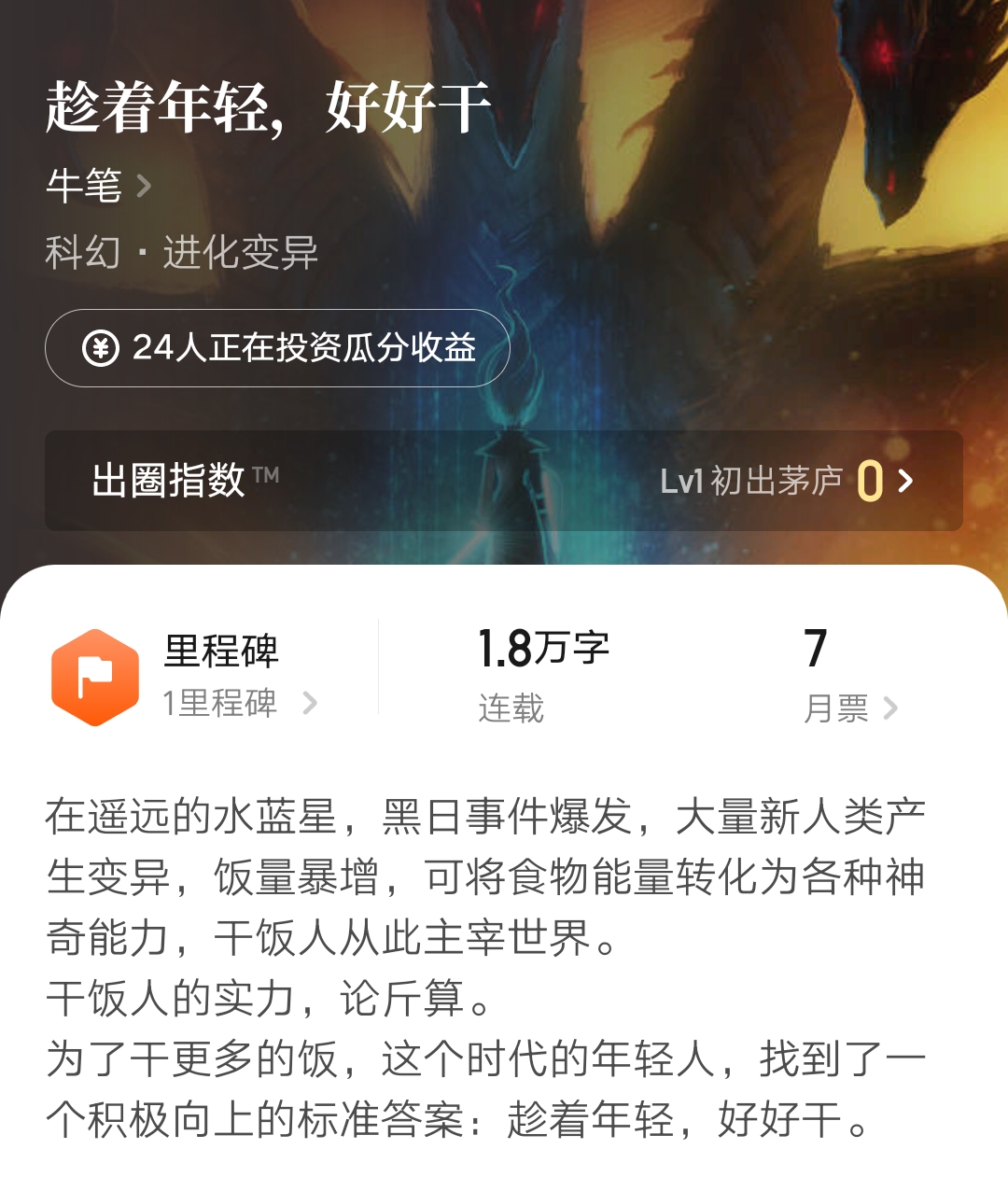 耳根,孑與2,牛筆等十七位精品作者新書上線,你關注了幾位呢?