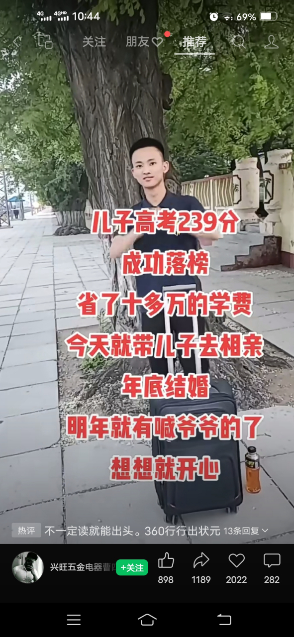 360行行行出状元