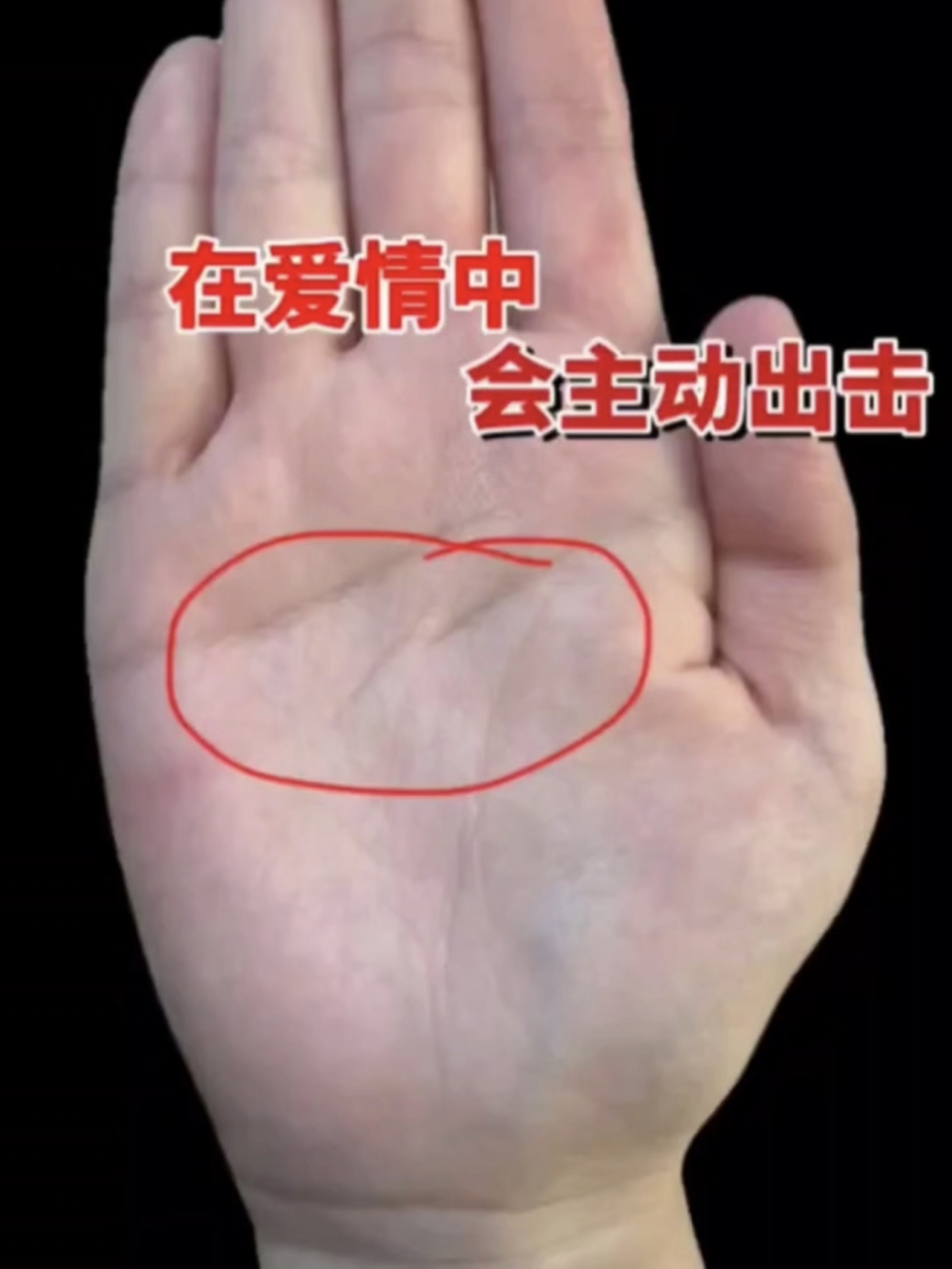 感情线和智慧线上有很多的锁链,而且智慧线偏直偏短,也是一个直来直去