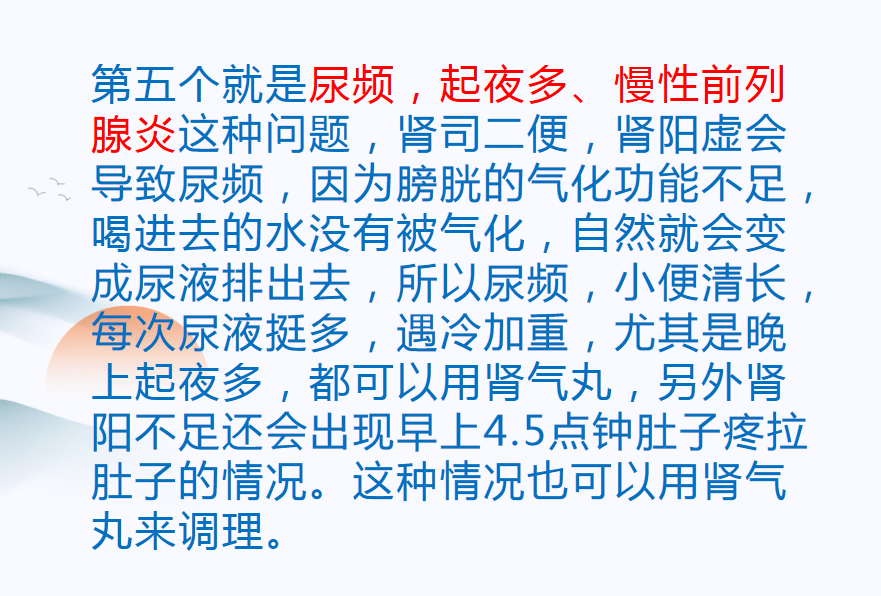 腎虛紋你有嗎?送你1個補腎中成藥!