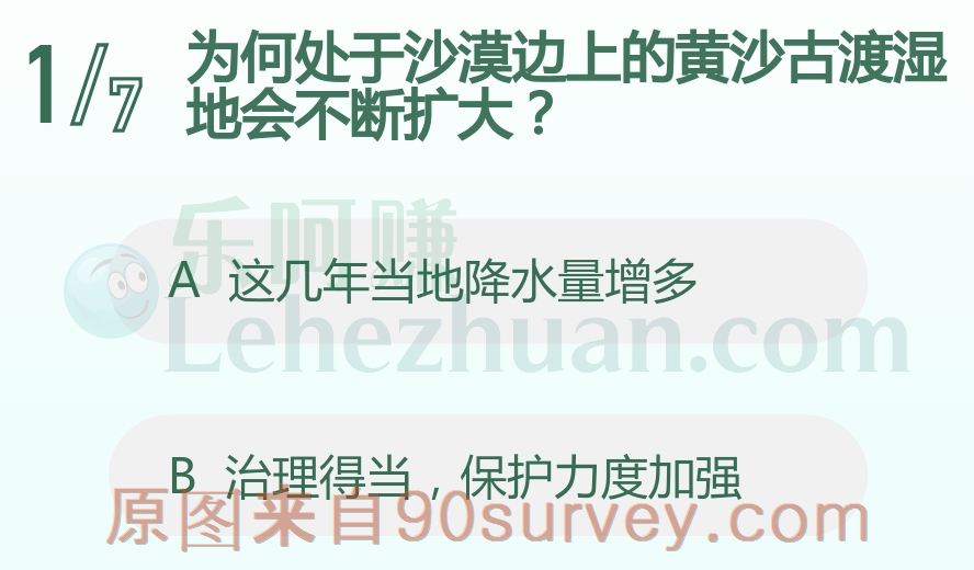 沙漠边上的黄沙古渡湿地会不断扩大是因为治理得当 沙漠边上的黄沙古渡湿地会不断扩大是因为治理得当