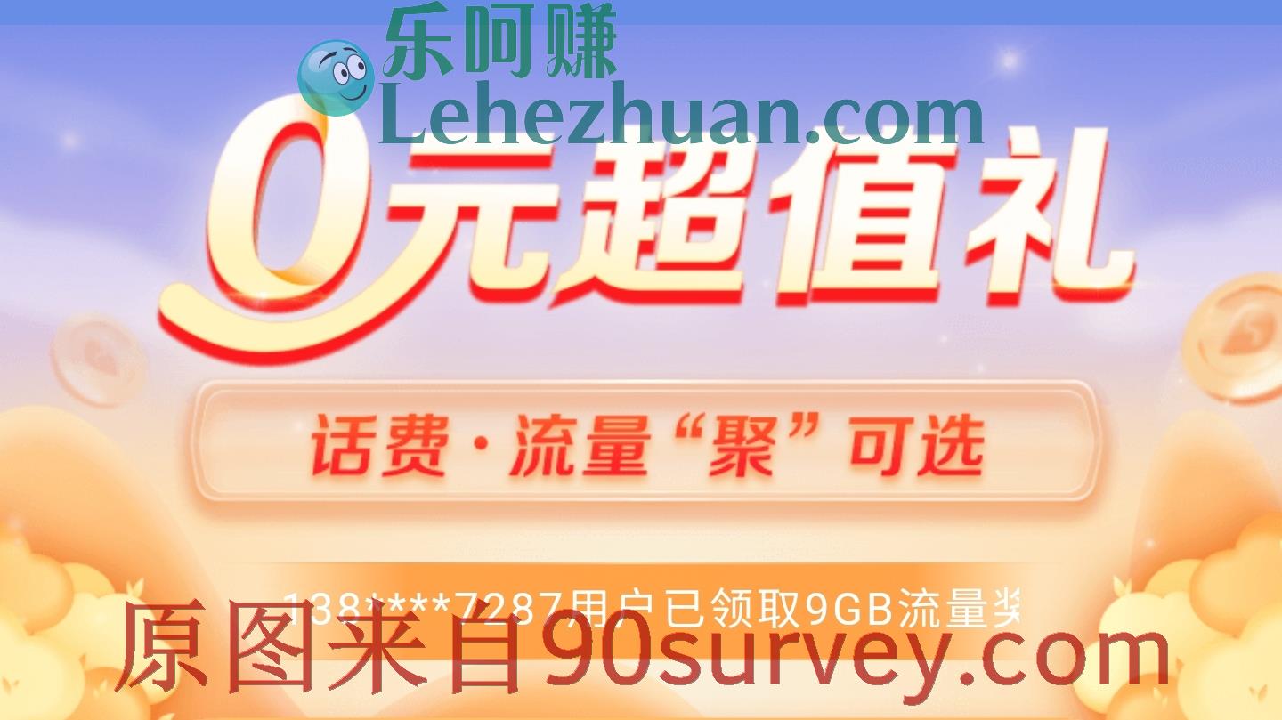 中国移动0元超值礼活动说明 中国移动0元超值礼活动说明