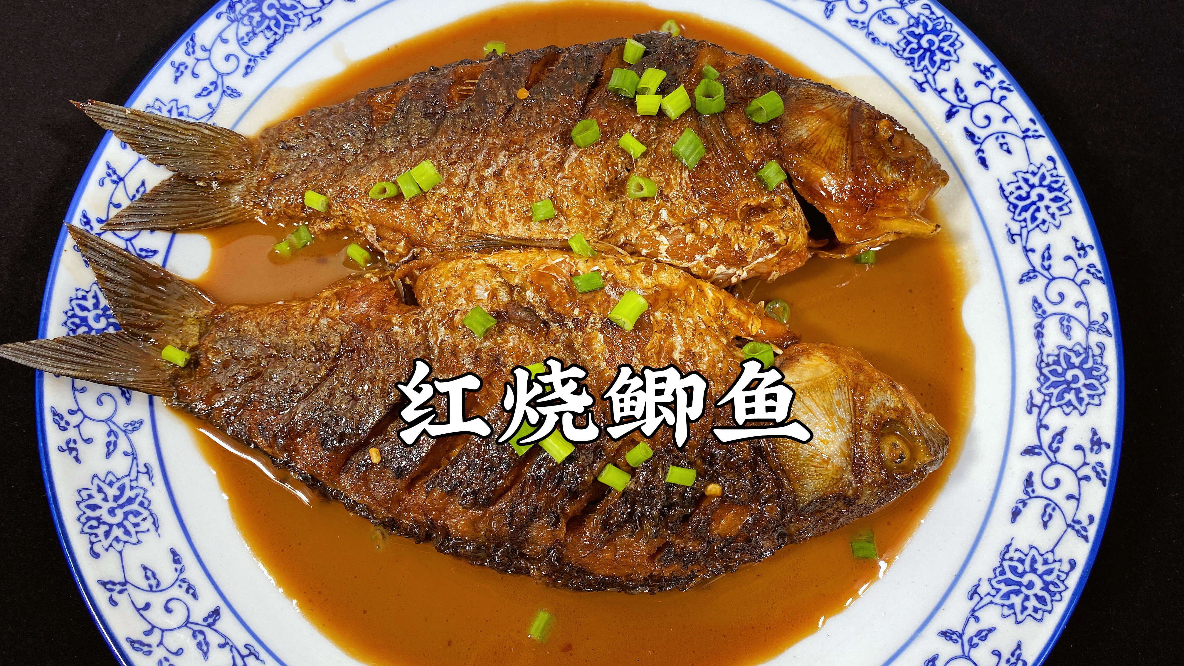 八十年代的红烧鲫鱼,味道醇厚,入口鲜美,做法还这么讲究