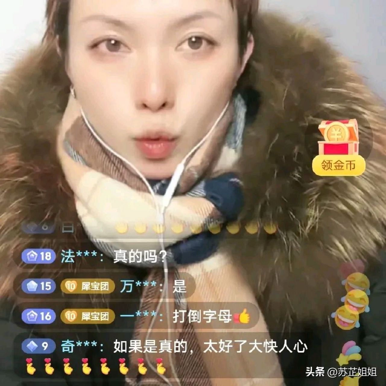 犀利大王在直播间透露好消息: "原话啊,一个字我都没有改,知道吧?这是