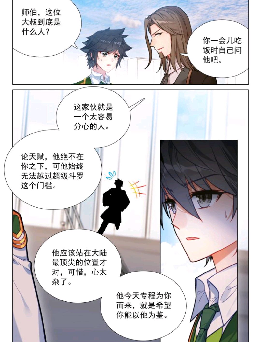 龙王传说:唐舞麟崇拜神级机甲,牧野却不赞同,不能95级是永远的痛