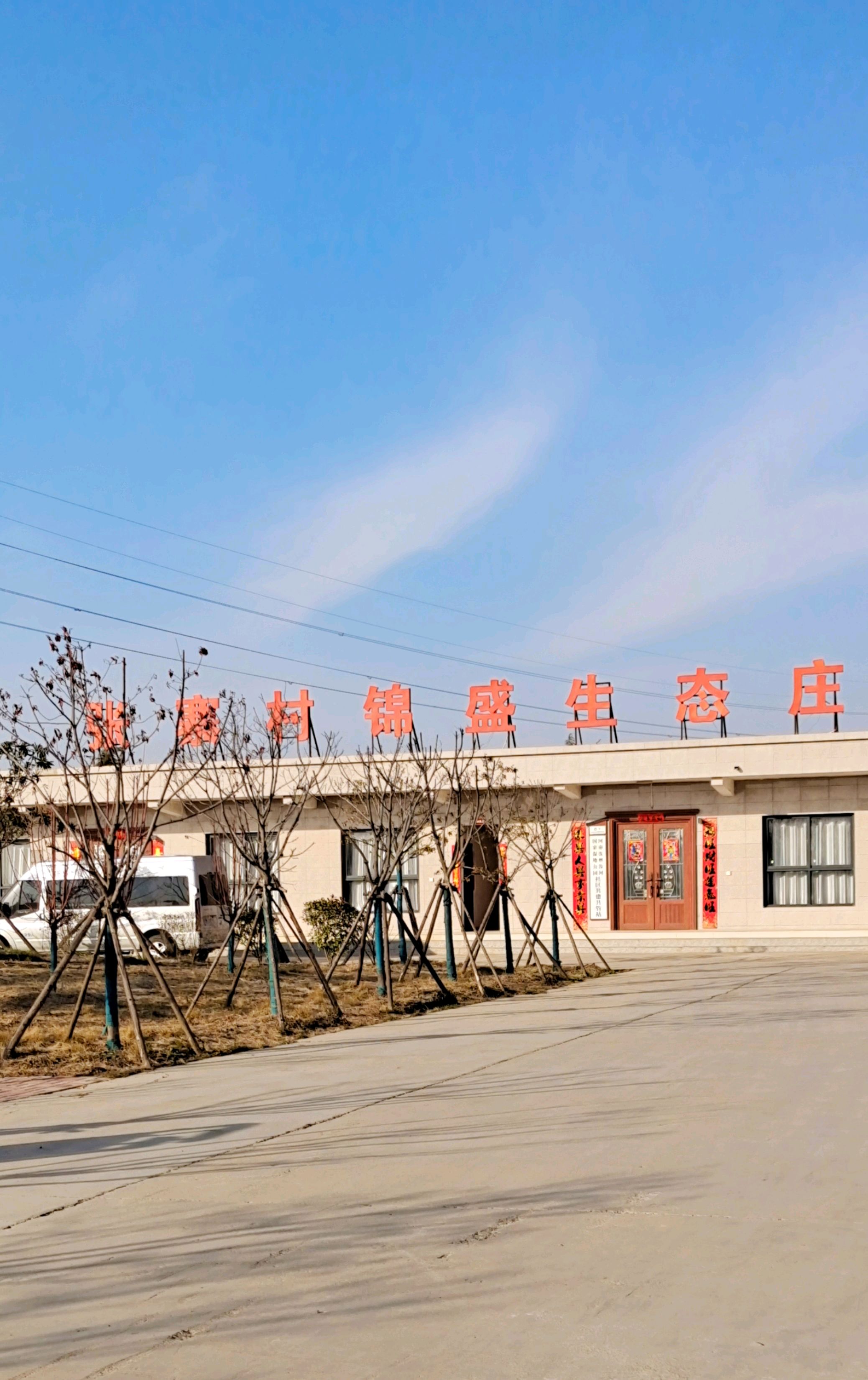 汝州温泉张寨村东葫芦湾滨水休闲区见闻实录