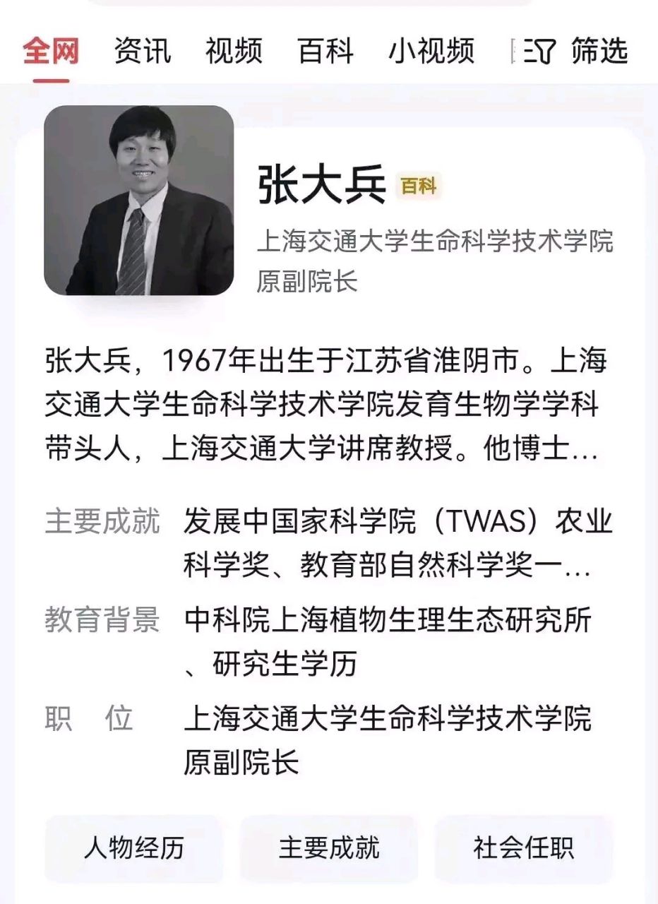 如今,反对转基因的植物学专家张大兵教授因车祸去世,引起了社会的广泛