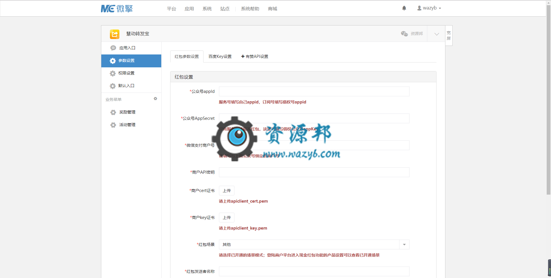 【微擎微赞模块】慧动模板消息群发宝V1.6.0原版微擎模块,增加发送状态功能(发送成功和发送失败人数)插图1 【微擎微赞模块】慧动模板消息群发宝V1.6.0原版微擎模块,增加发送状态功能(发送成功和发送失败人数)插图1