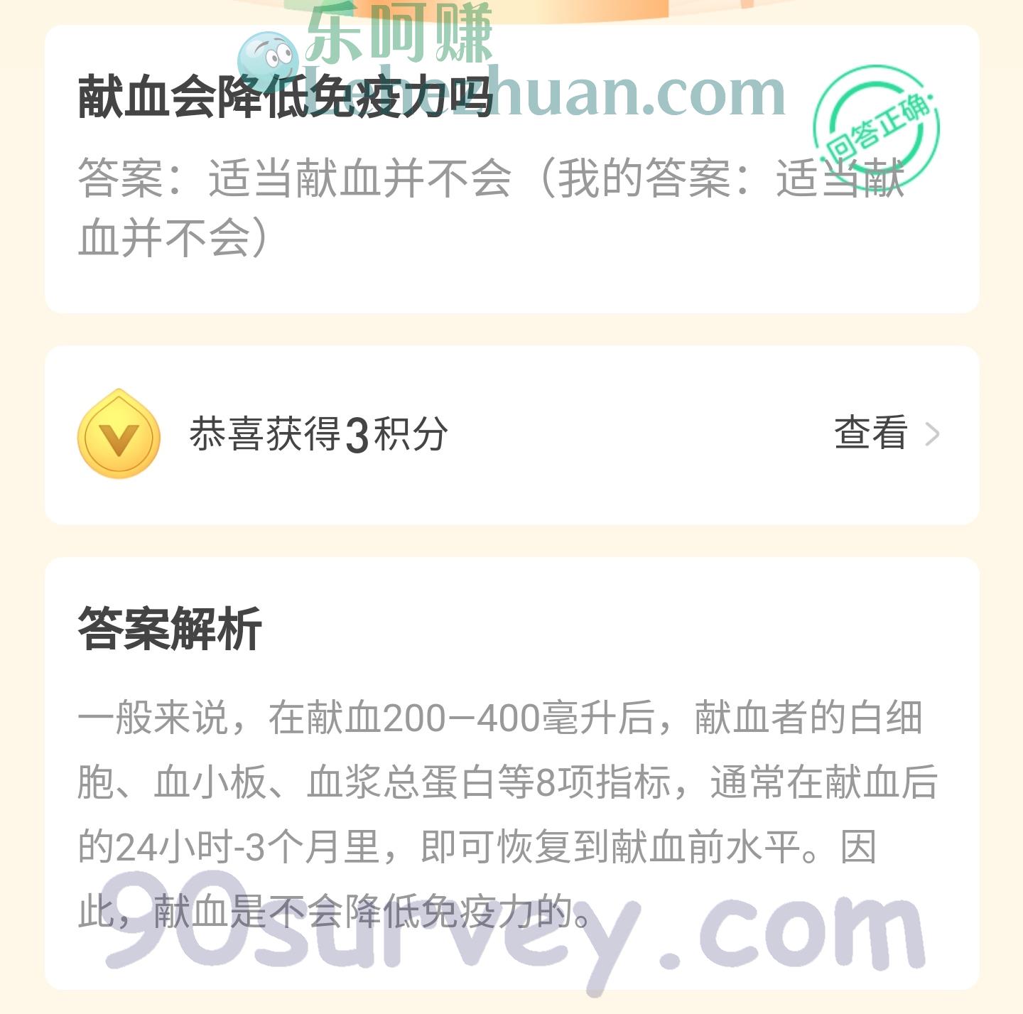 献血会降低免疫力吗?答案:适当献血并不会 献血会降低免疫力吗?答案:适当献血并不会