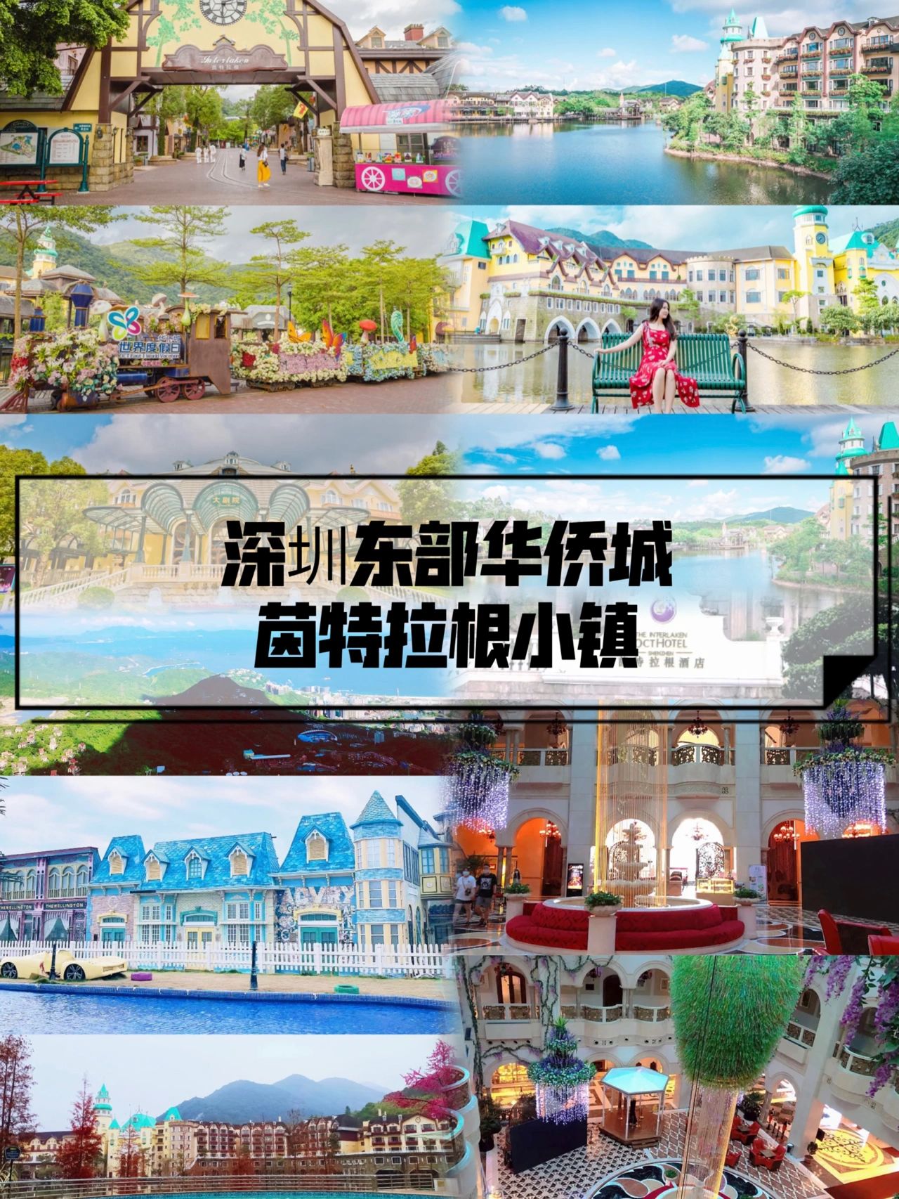 打卡广东7大异国风情小镇