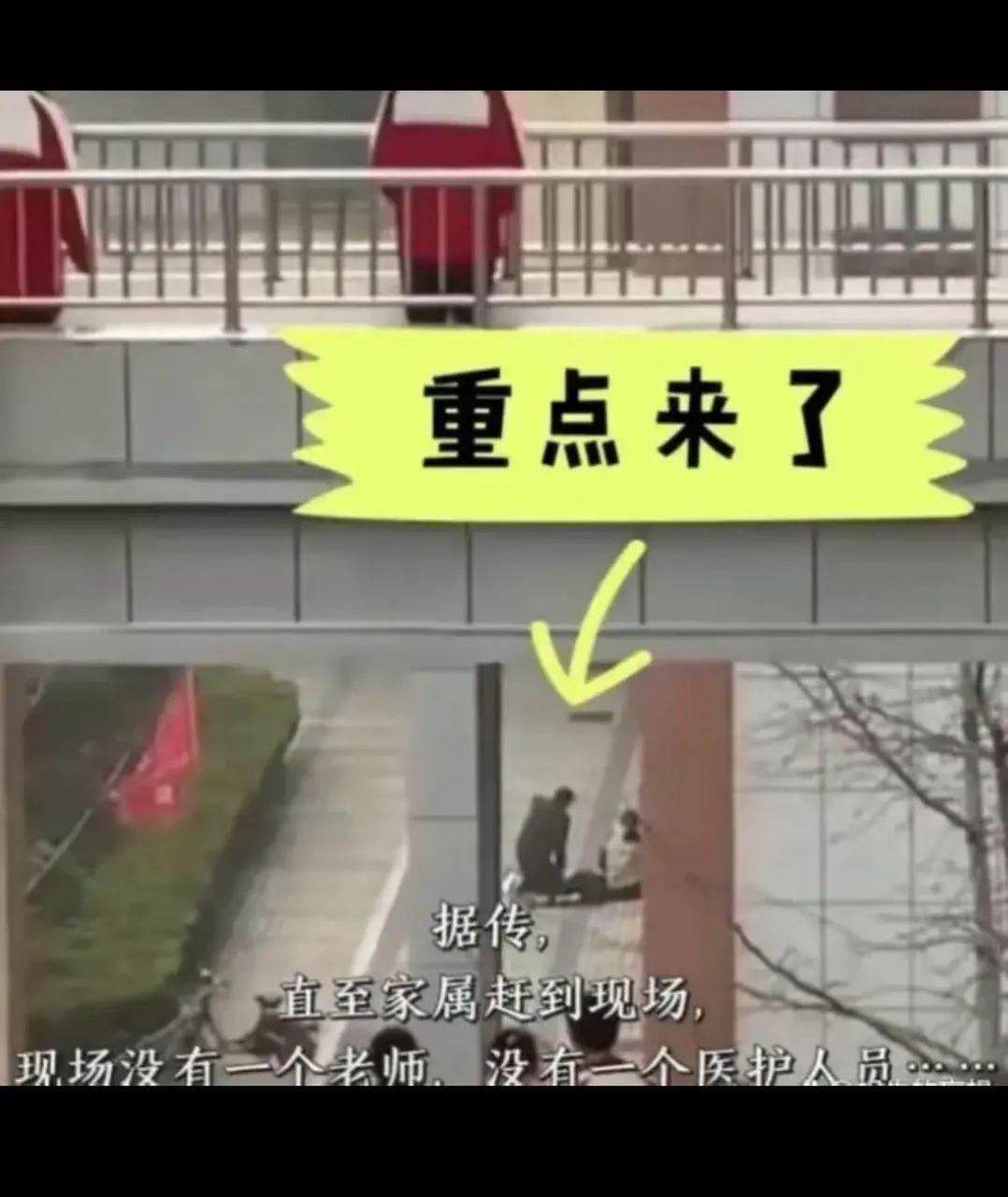 台儿庄二中一学生与同学吵架从学校五楼坠亡,根据网友的爆料,跳楼的