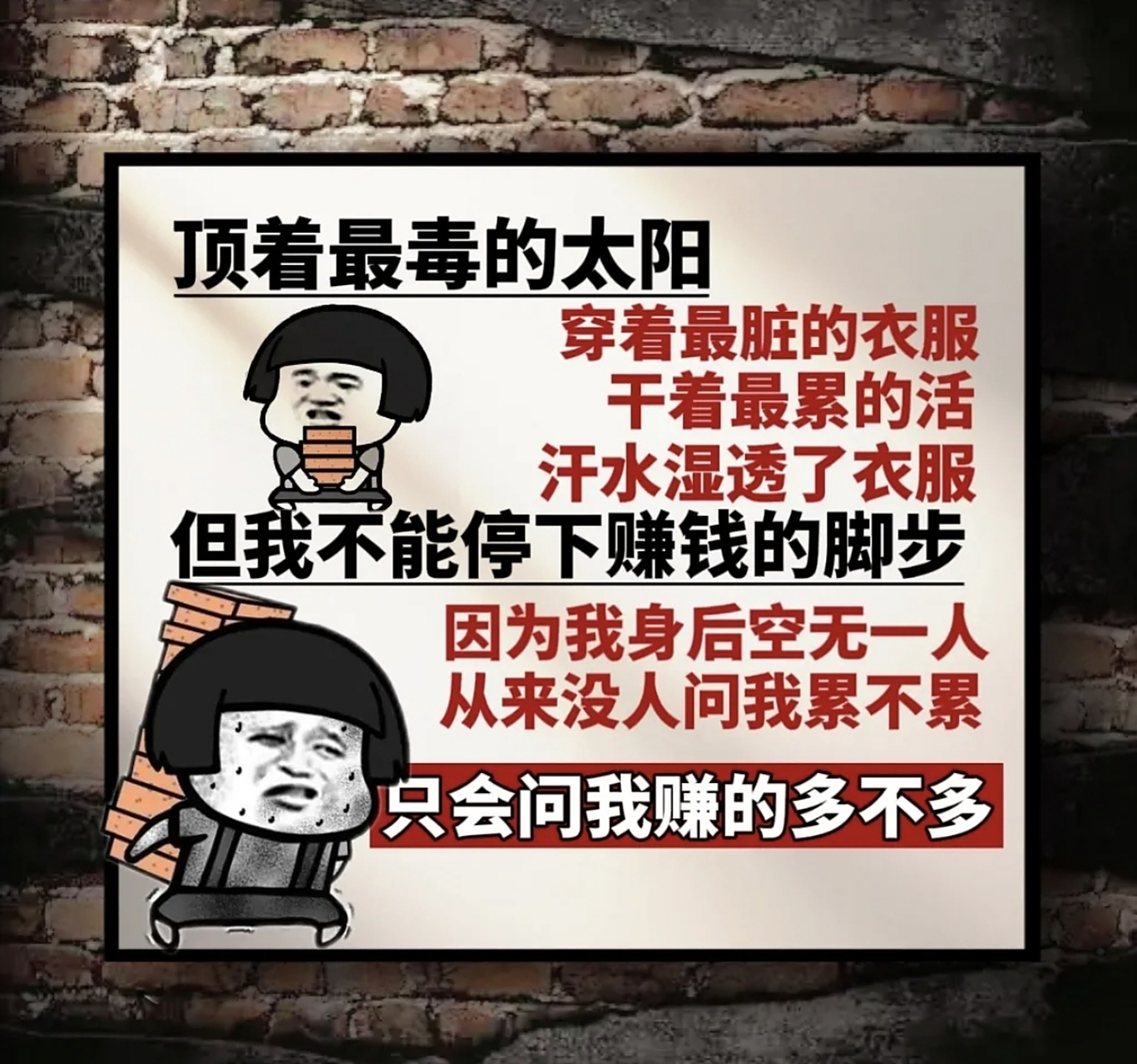 干了这碗鸡汤:白天必须辛辛苦苦,晚上才能载歌载舞#动态创作月