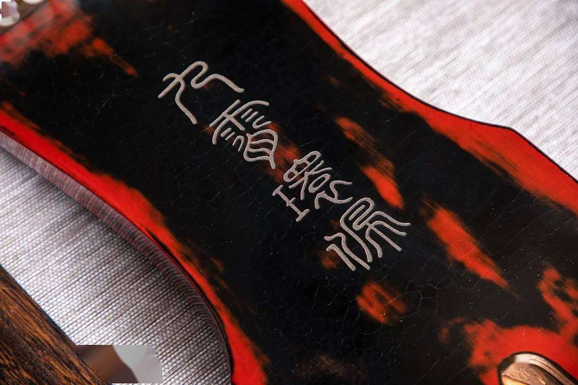 九霄环佩,你是一把古琴,你已有1267年的历史.