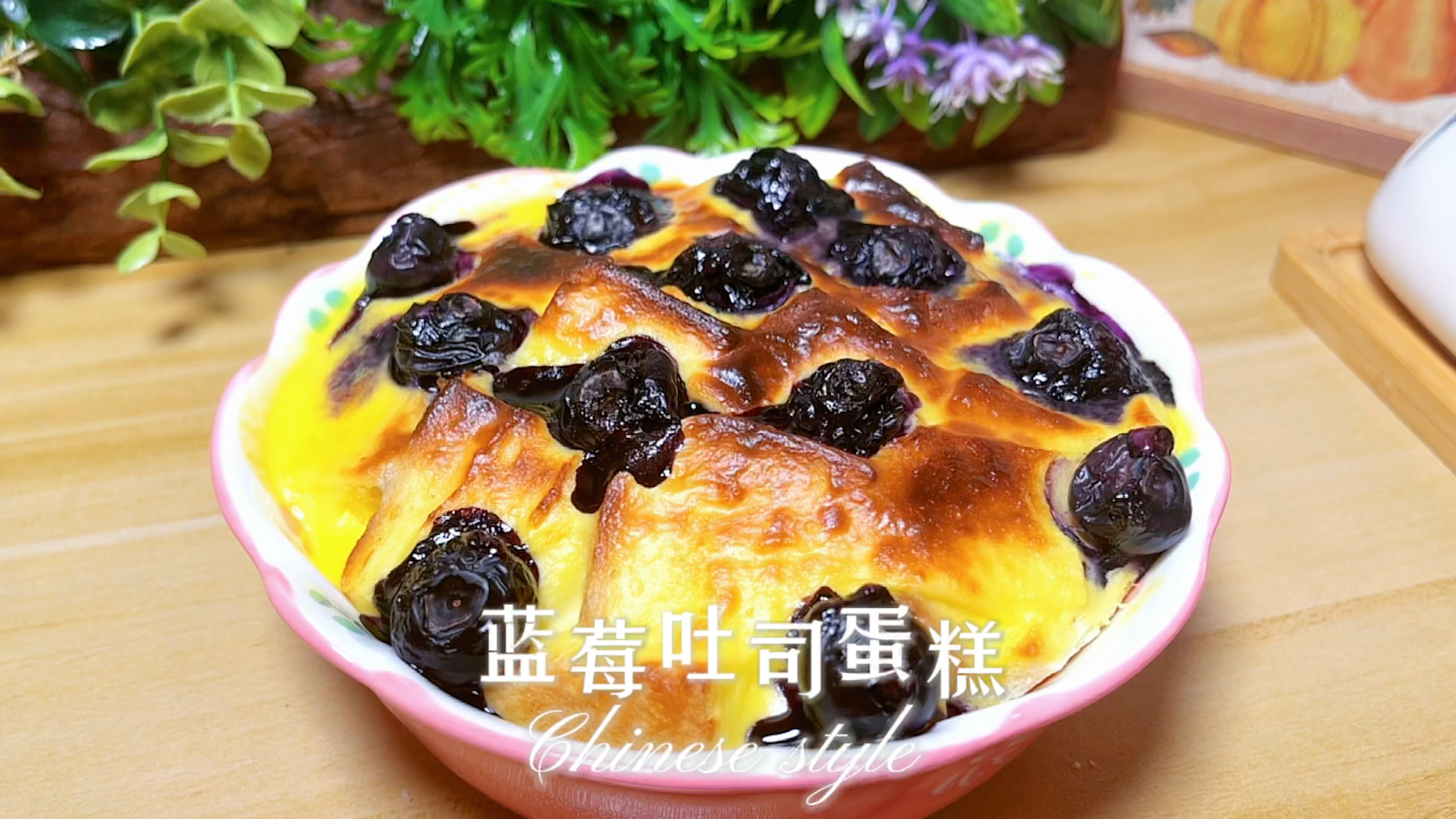 吐司的创意吃法!低脂低卡酸酸甜甜大口吃的蓝莓吐司蛋糕简直绝了