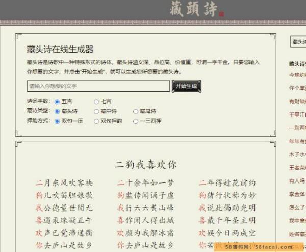 短视频简单无脑玩法,播放量10w+的藏头诗玩法,操作思路分享给你! 短视频简单无脑玩法,播放量10w+的藏头诗玩法,操作思路分享给你!