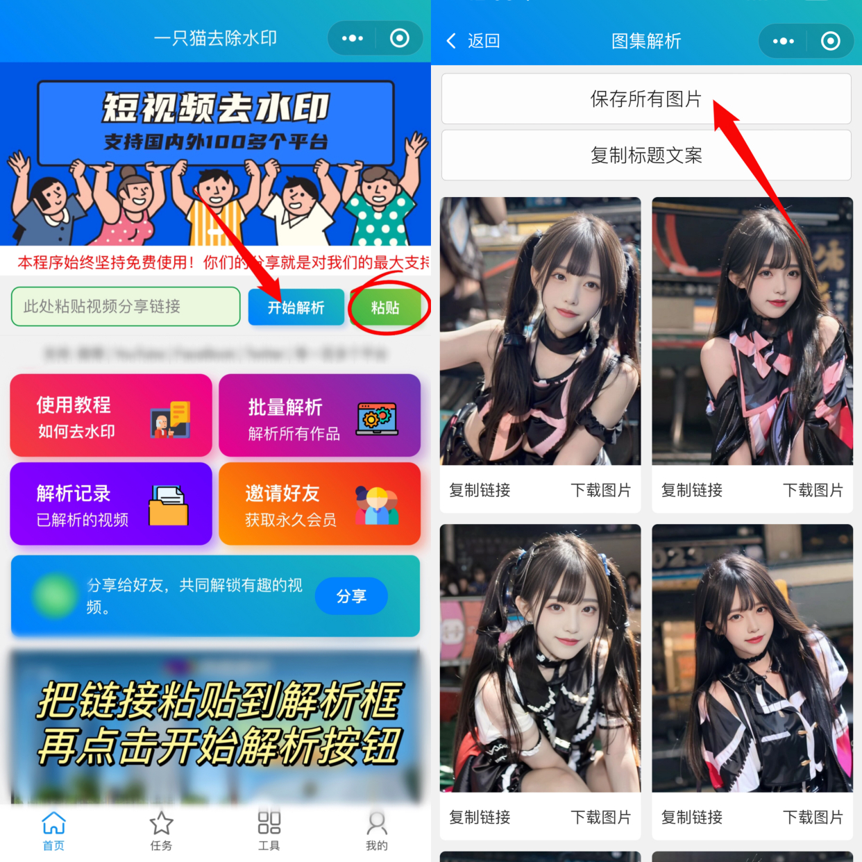 快手图片怎么去水印下载