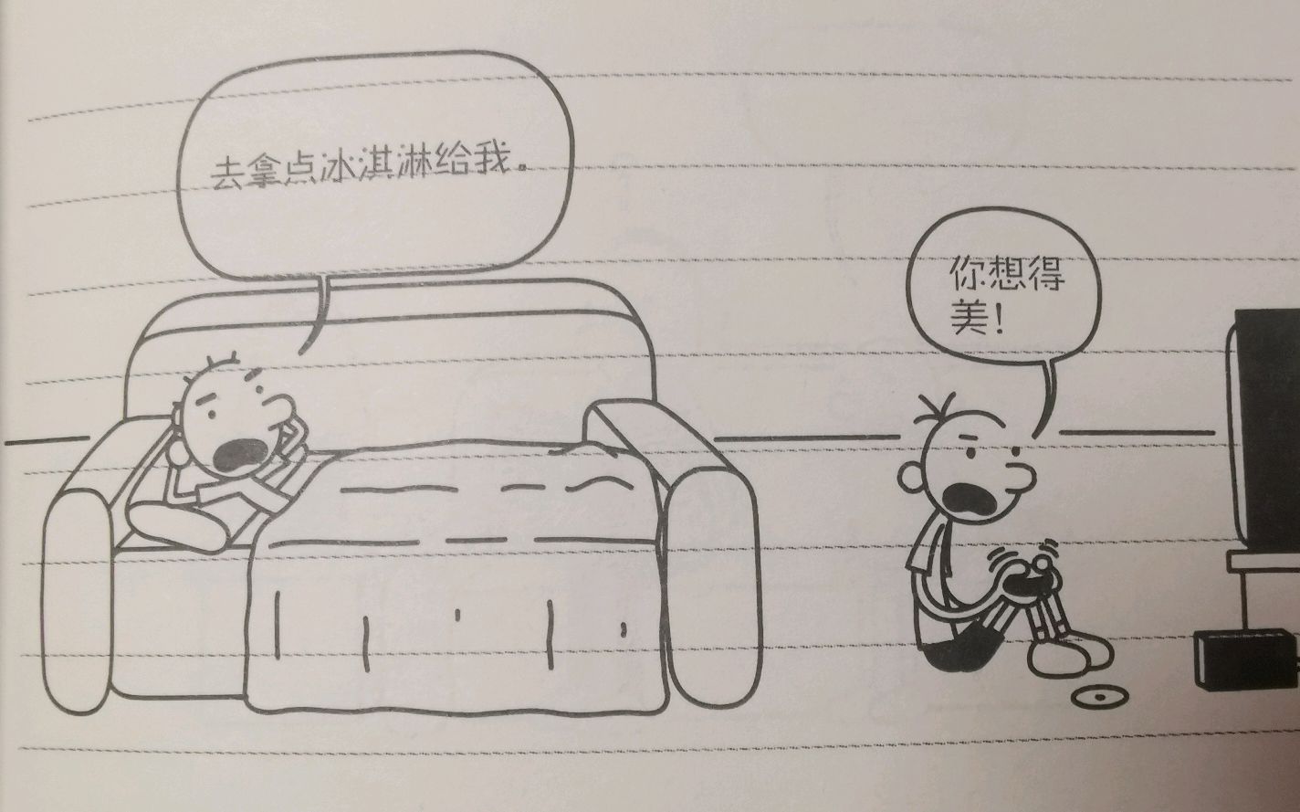 小屁孩日记壁纸图片