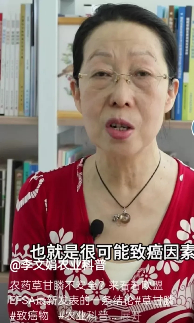 专家李文娟喊话: 转基因食品安全无害,草甘膦不可能致癌!网友喊话 :  