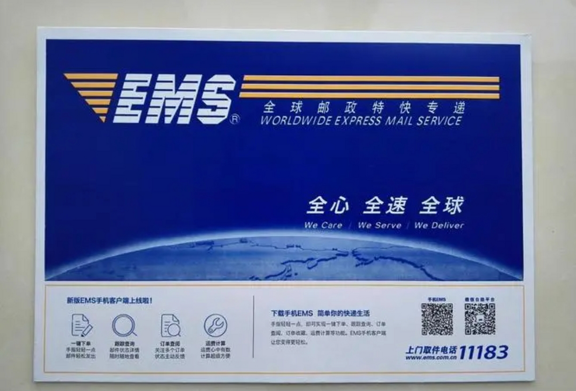 法院通过中国邮政ems法院专递向受送达人邮寄送达应诉通知书及开庭