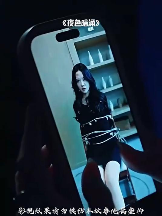 美女被五花大绑了