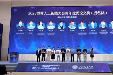 抖音百万网友“追投”的科技作者U航 在世界人工智能大会获奖