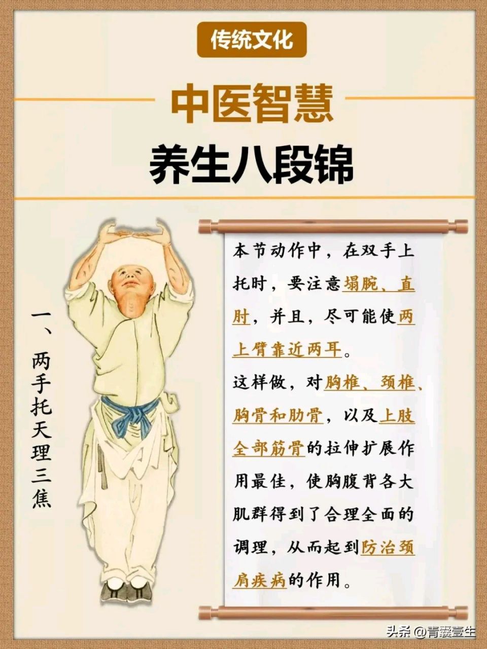 张广德第二套养生掌带口令(张广德第二套养生太极掌慢动作教学)