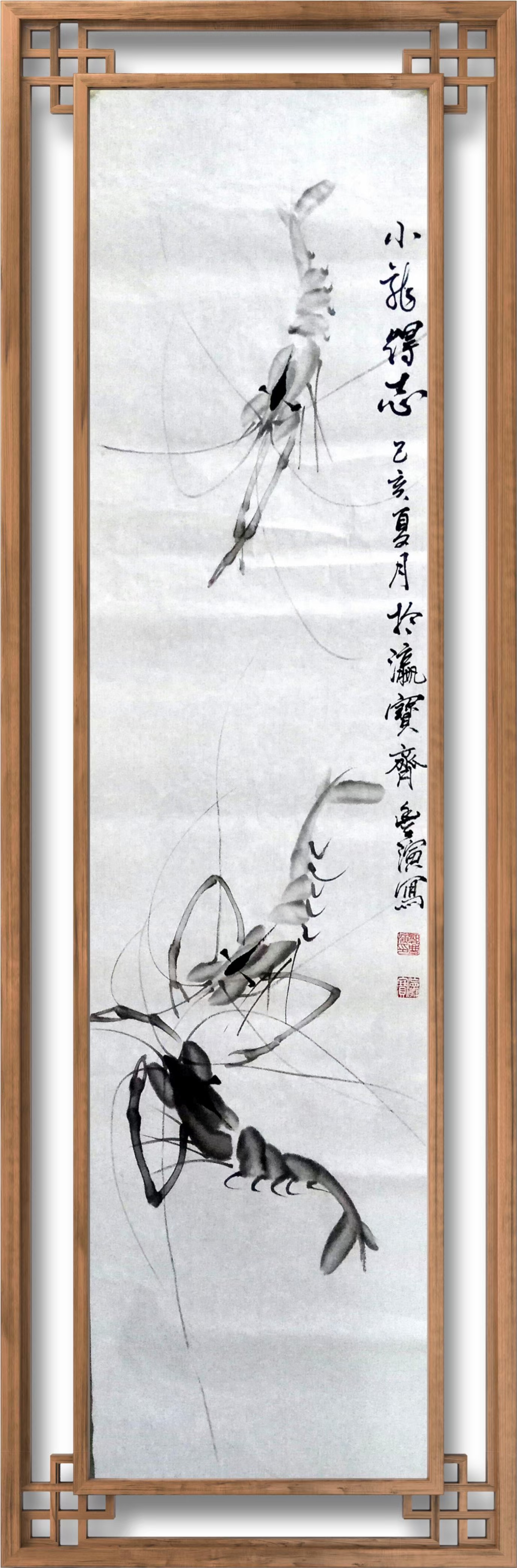 郭丰演书画作品赏析,水墨画河虾