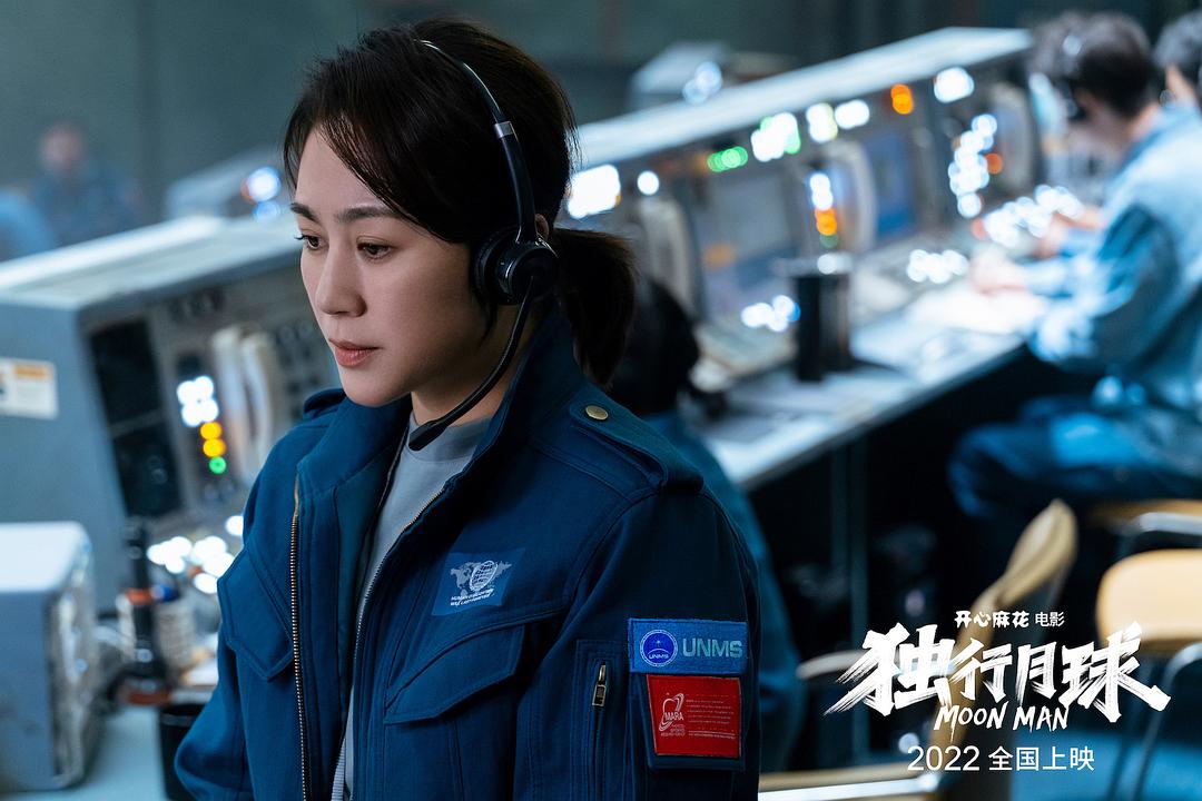 独行月球 剧照